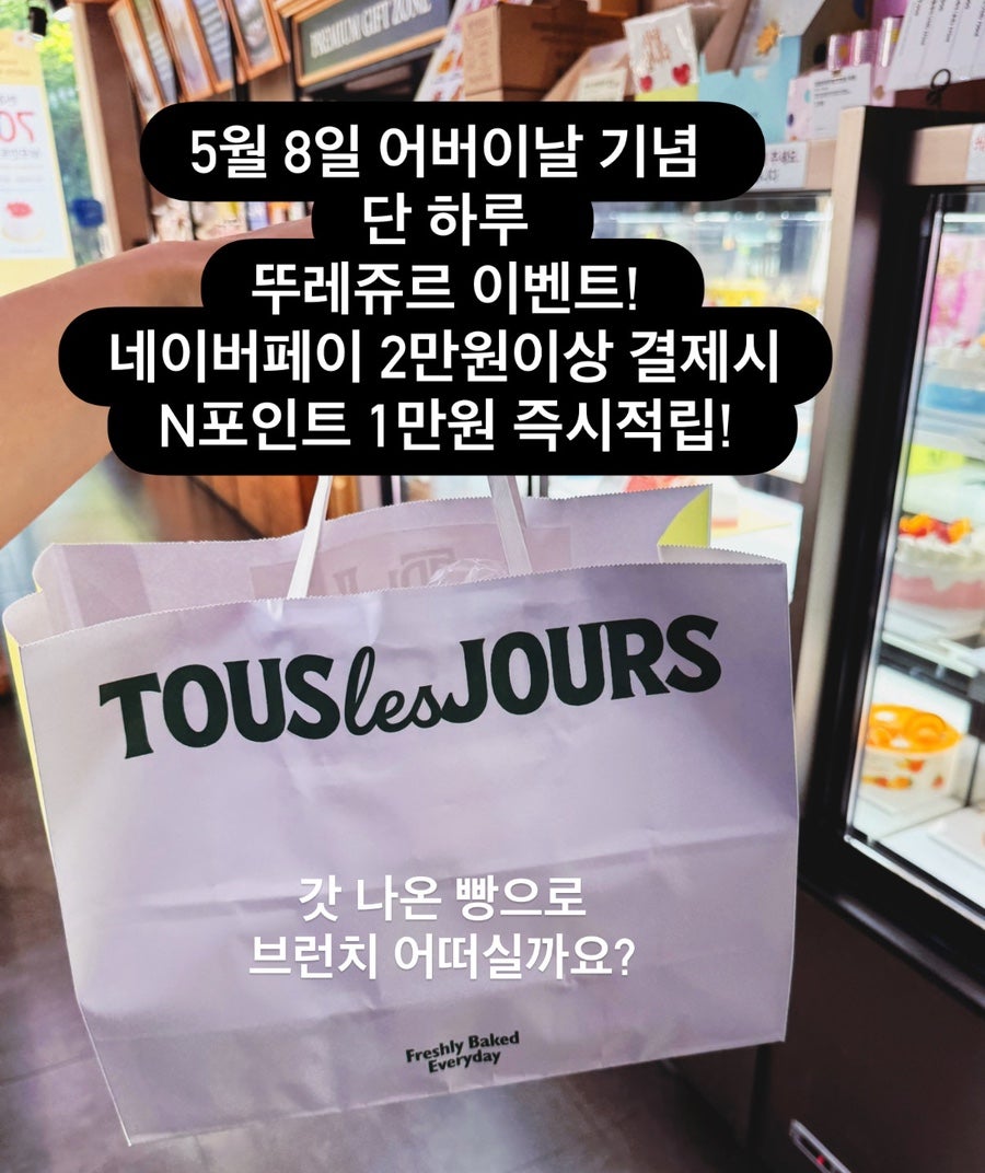 뚜레쥬르 광주선운점 사진 1