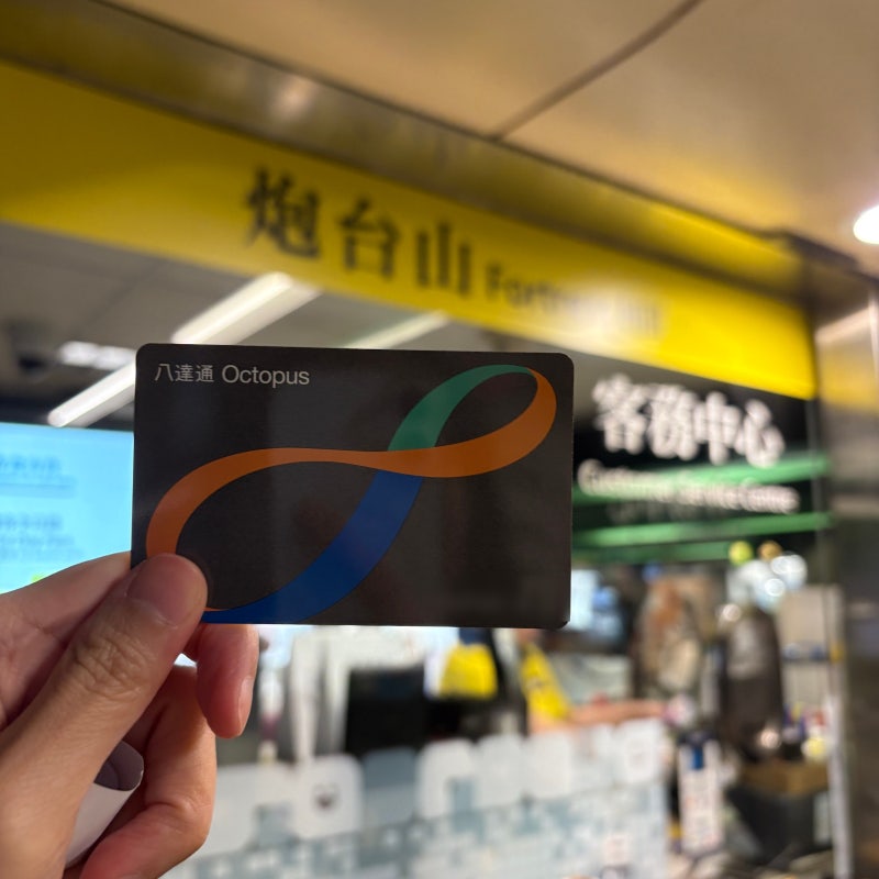 홍콩 옥토퍼스 카드에 대한 모든 것 (구매처, 충전, 환불, 보증금, 일반카드 현장구매 후기)