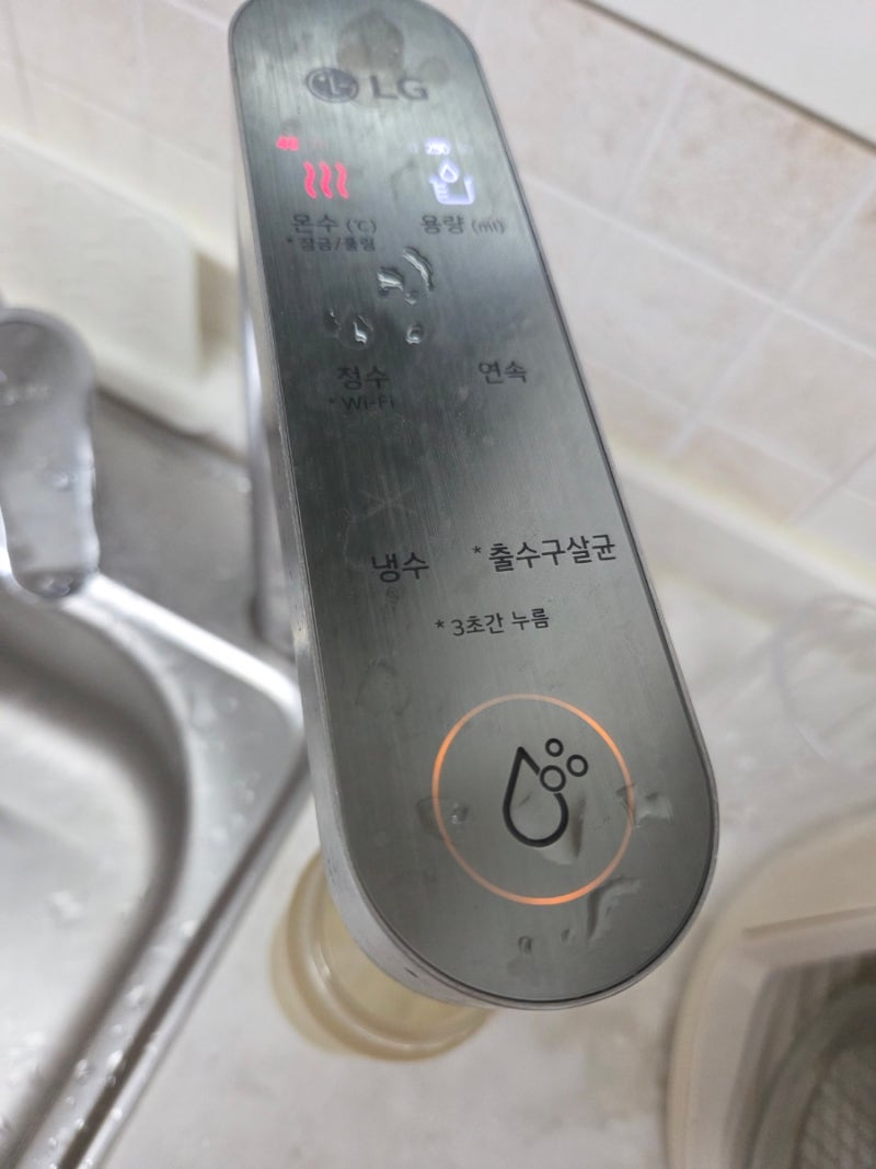 엘지퓨리케어 물 급수버튼이 주황색으로 바꼈어요