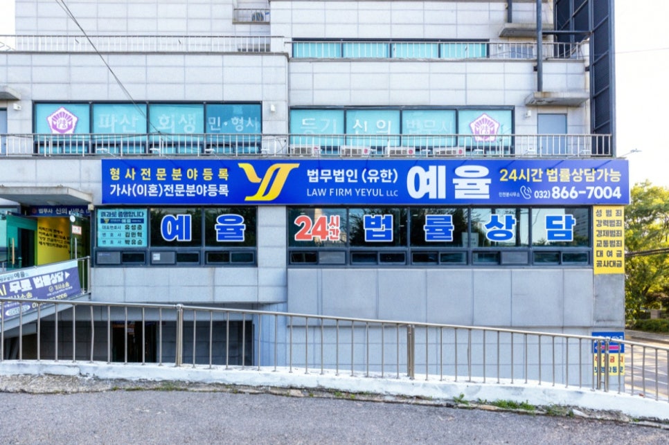 시흥형사전문변호사 불송치 이의신청, 끝난 사건을 다시 움직이게 만드는 차이 관련 사진