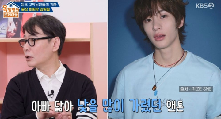 국민 시아버지 윤상이 밝힌 아들 앤톤 라이즈 데뷔 반대한 진짜 이유