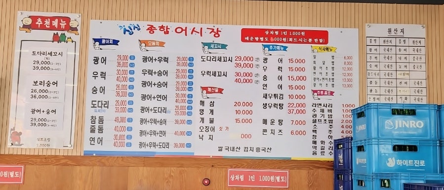 제물포 싱싱종합어시장 사진 1