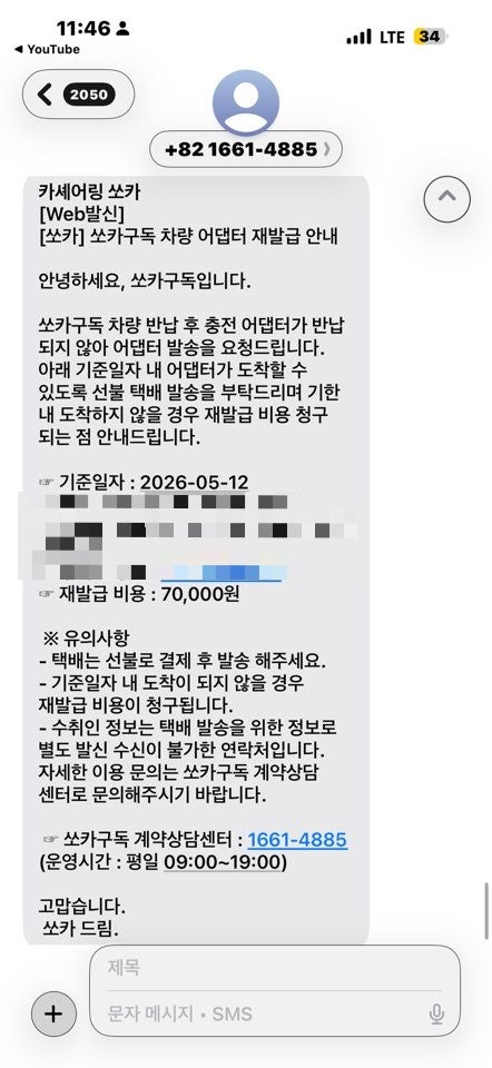 쏘카 테슬라 모델x 최악의 시승기 쏘카 주의사항!
