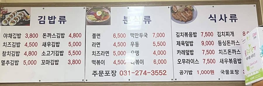 삼미김밥 사진 1