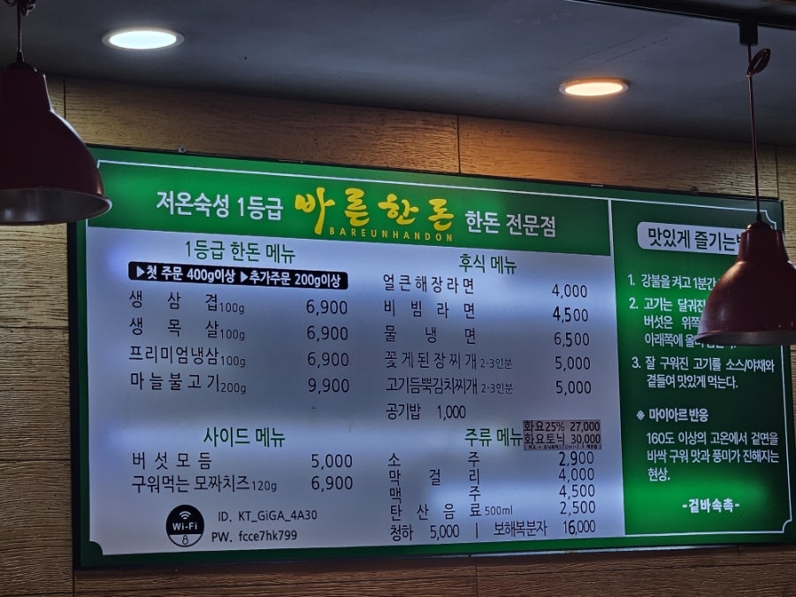 바른한돈 대연점 사진 6
