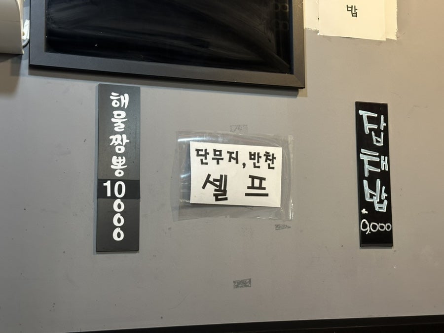 당가원 역촌점 사진 5
