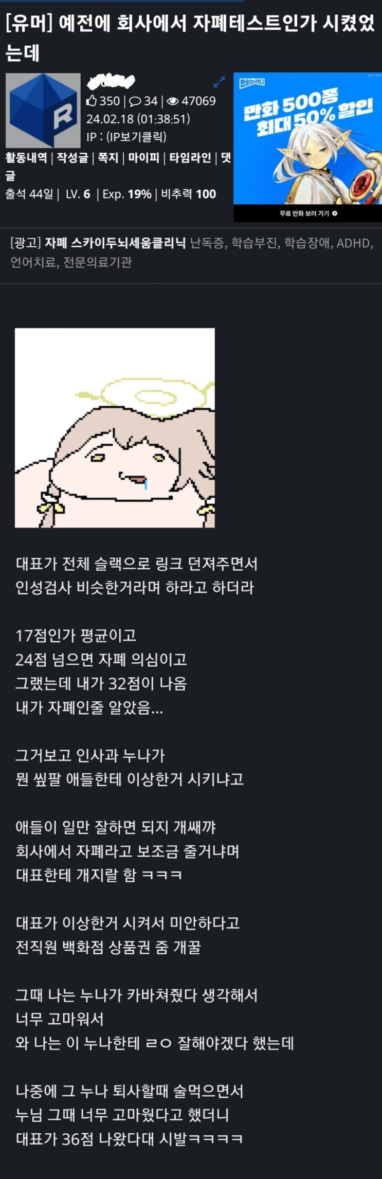  직원들한테 자폐검사 시킨 중소 대표.jpg