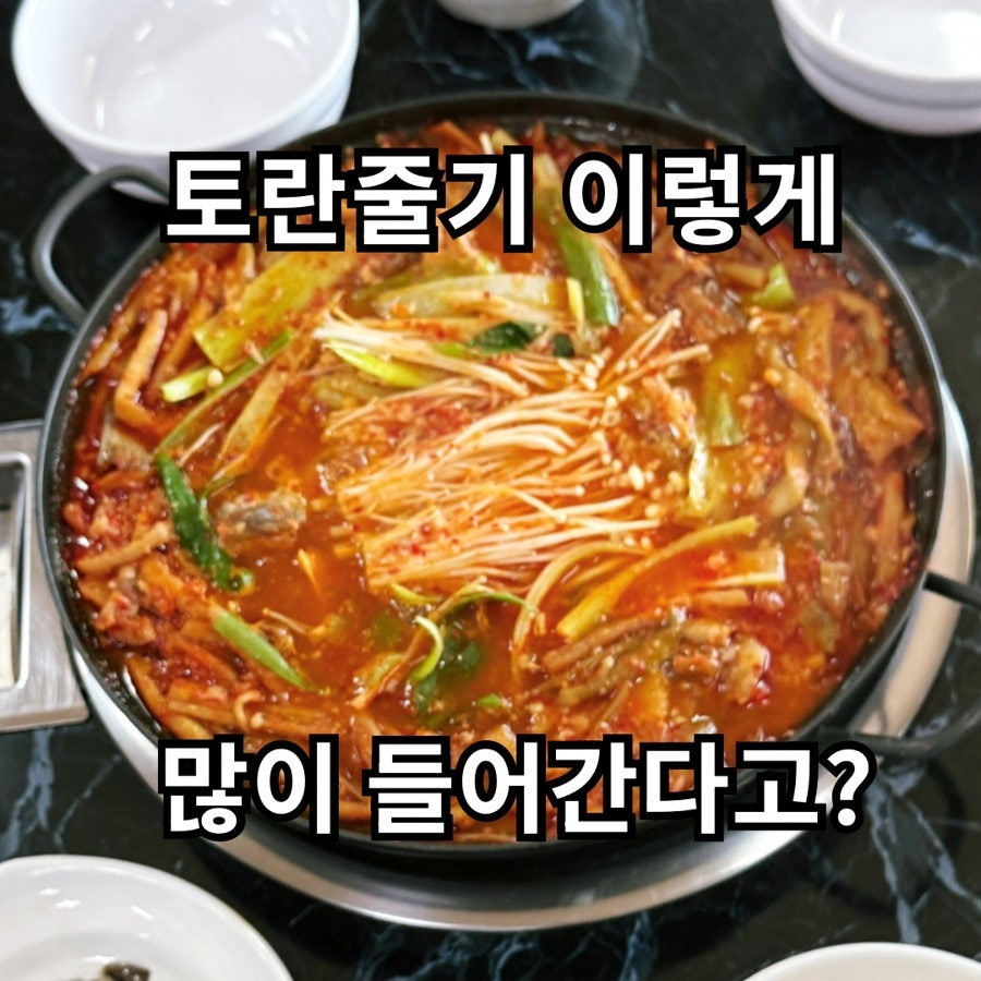 유정매운탕 사진 1