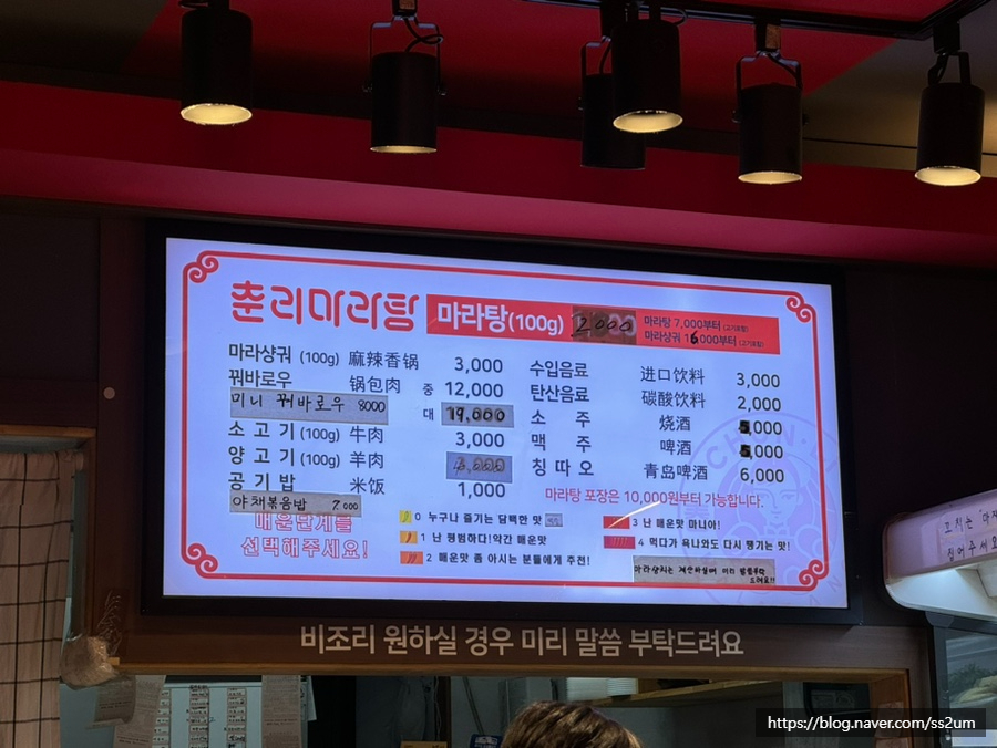 춘리마라탕 사진 5