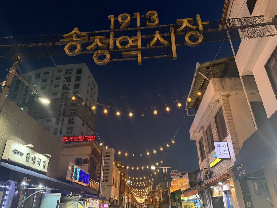 숙이네 생오리 사진 1