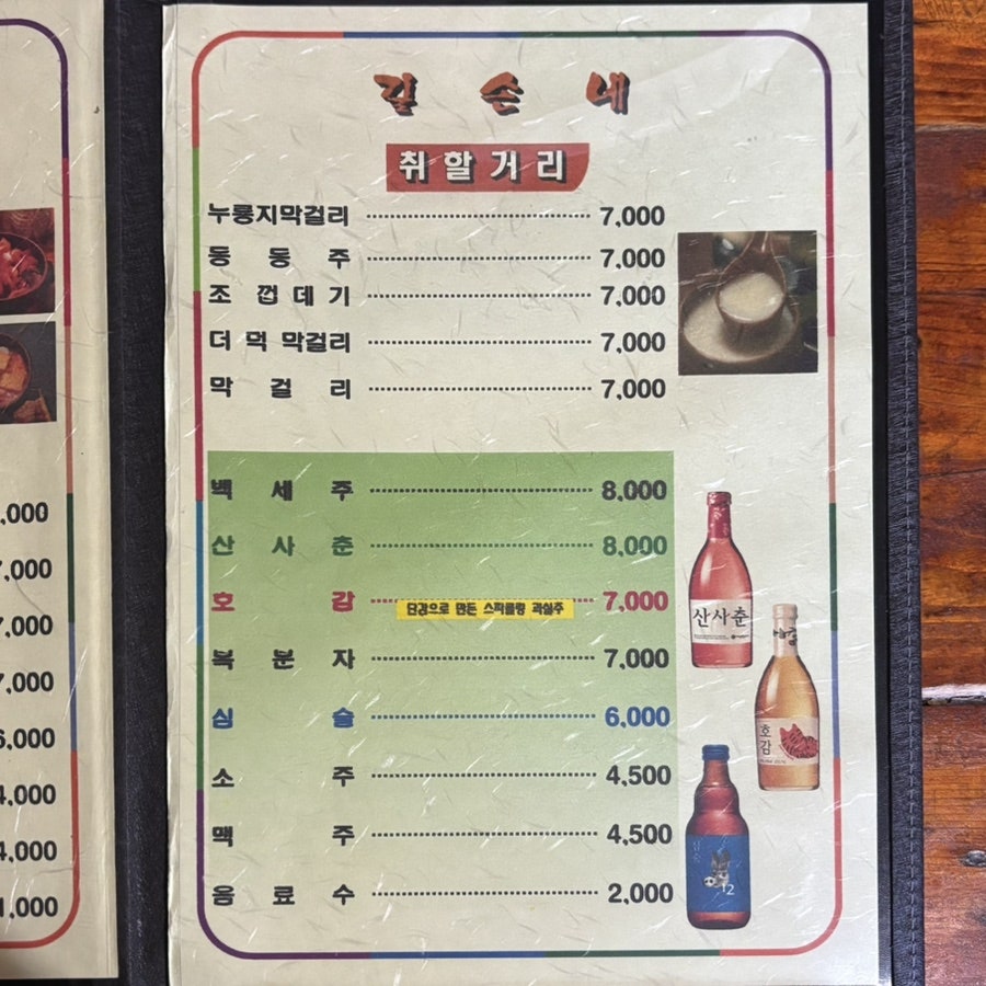 길손네 사진 6
