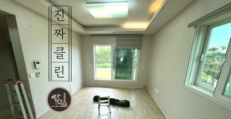  화성 정남면 문학리 단독주택 이사청소 현장 후기｜생활오염과 화장실 냄새 집중 정리