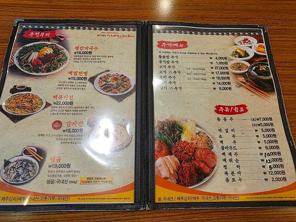바른식시골보쌈&감자옹심이 상암점 사진 4