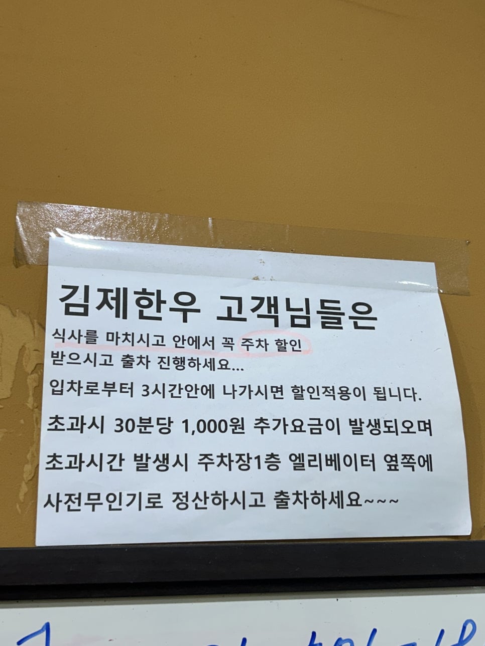 김제한우 사진 2