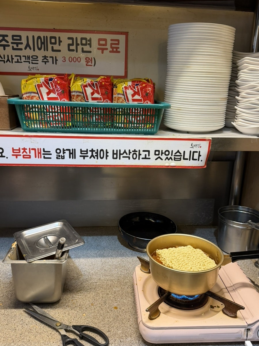 육백집 사진 4
