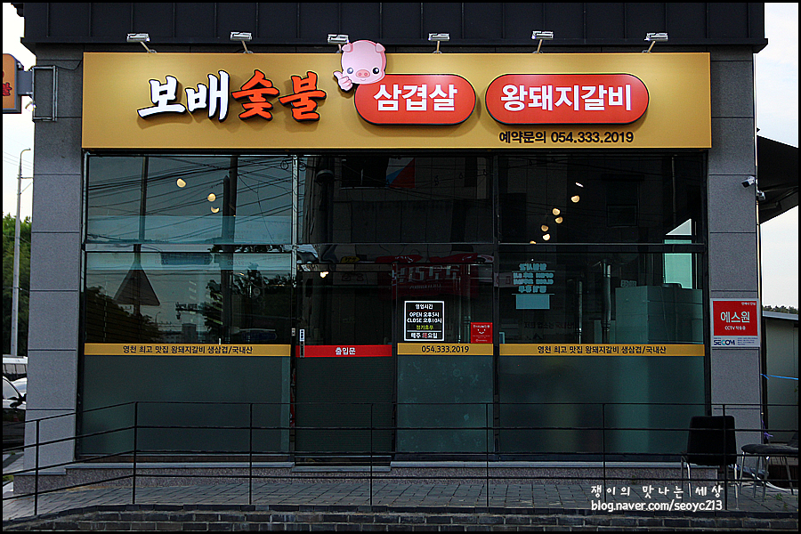 보배숯불 사진 2