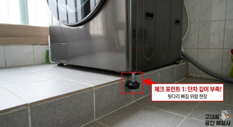  워시타워 그랑데 세탁기 구매 전 필수 체크리스트 3가지 직렬 설치 불가 판정 방지 가이드