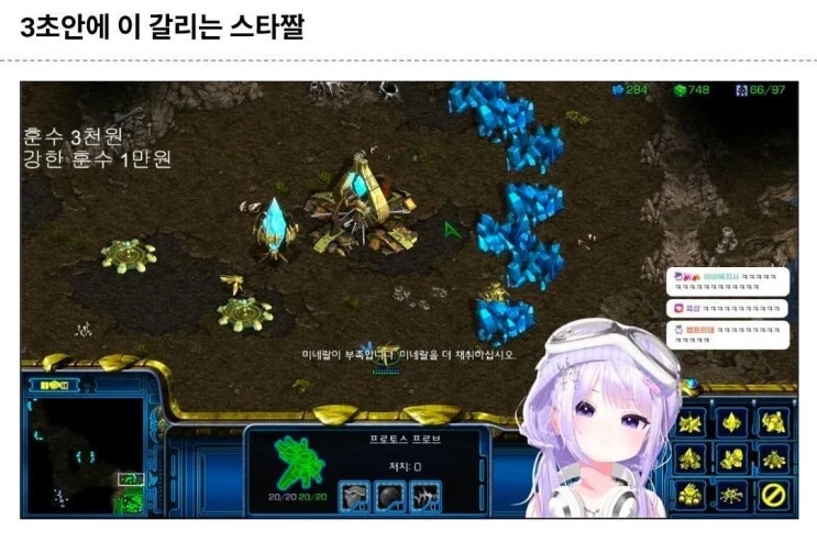  스타 유저들을 화나게 만든 버튜버