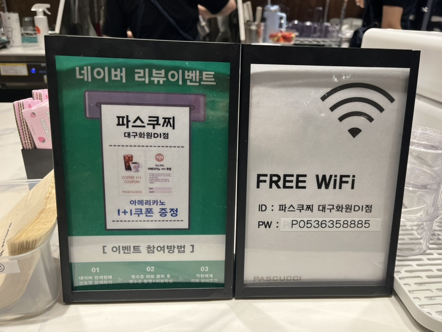 파스쿠찌 대구화원DI점 사진 4