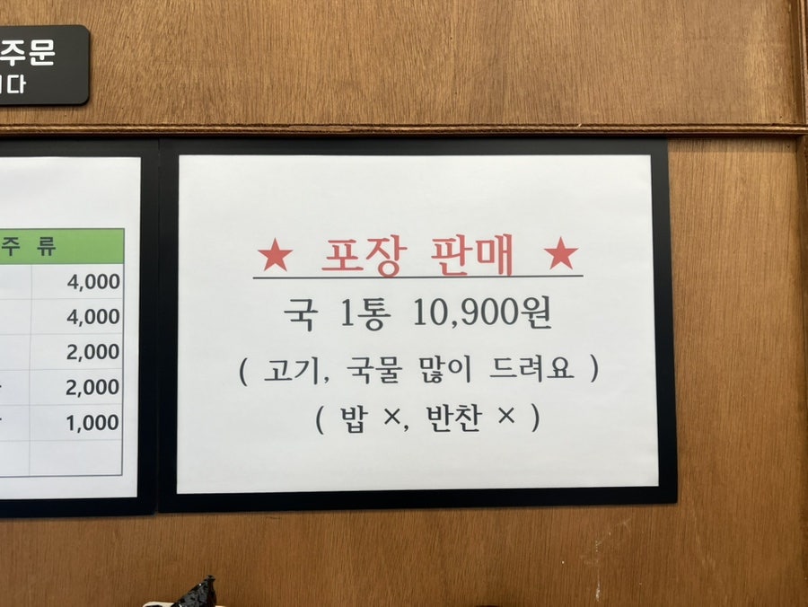 선암골 울산삼산점 사진 6
