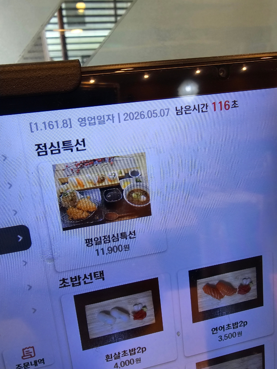 스시스완 사진 5