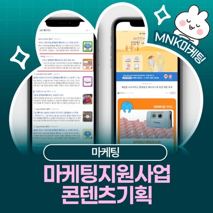  마케팅지원사업 제대로 쓰려면 콘텐츠기획부터 잡아야 합니다