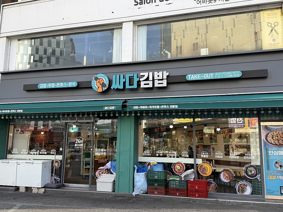 싸다김밥 낙성대역점 사진 1