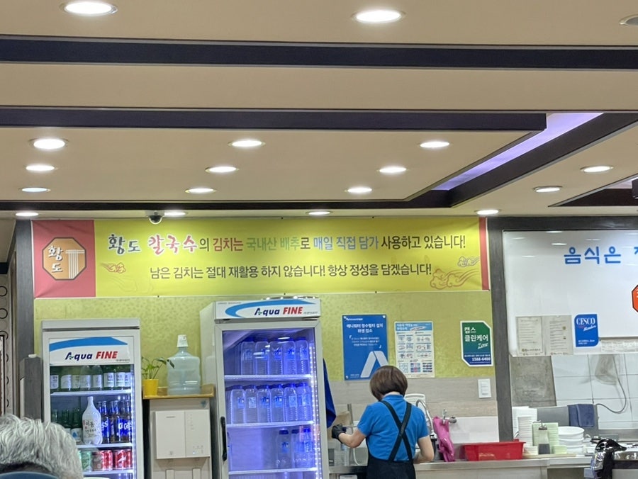 황도바지락칼국수 사진 4