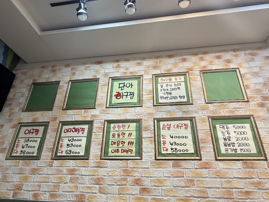 단아아구찜 사진 2