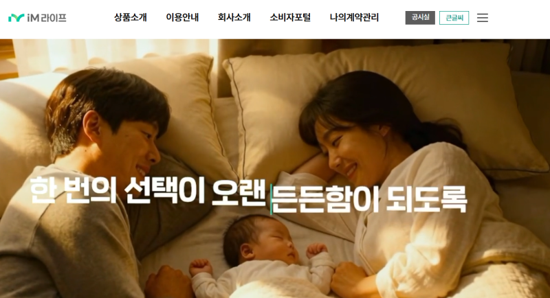 im라이프 전화번호 지점 위치 찾기 방법 정보