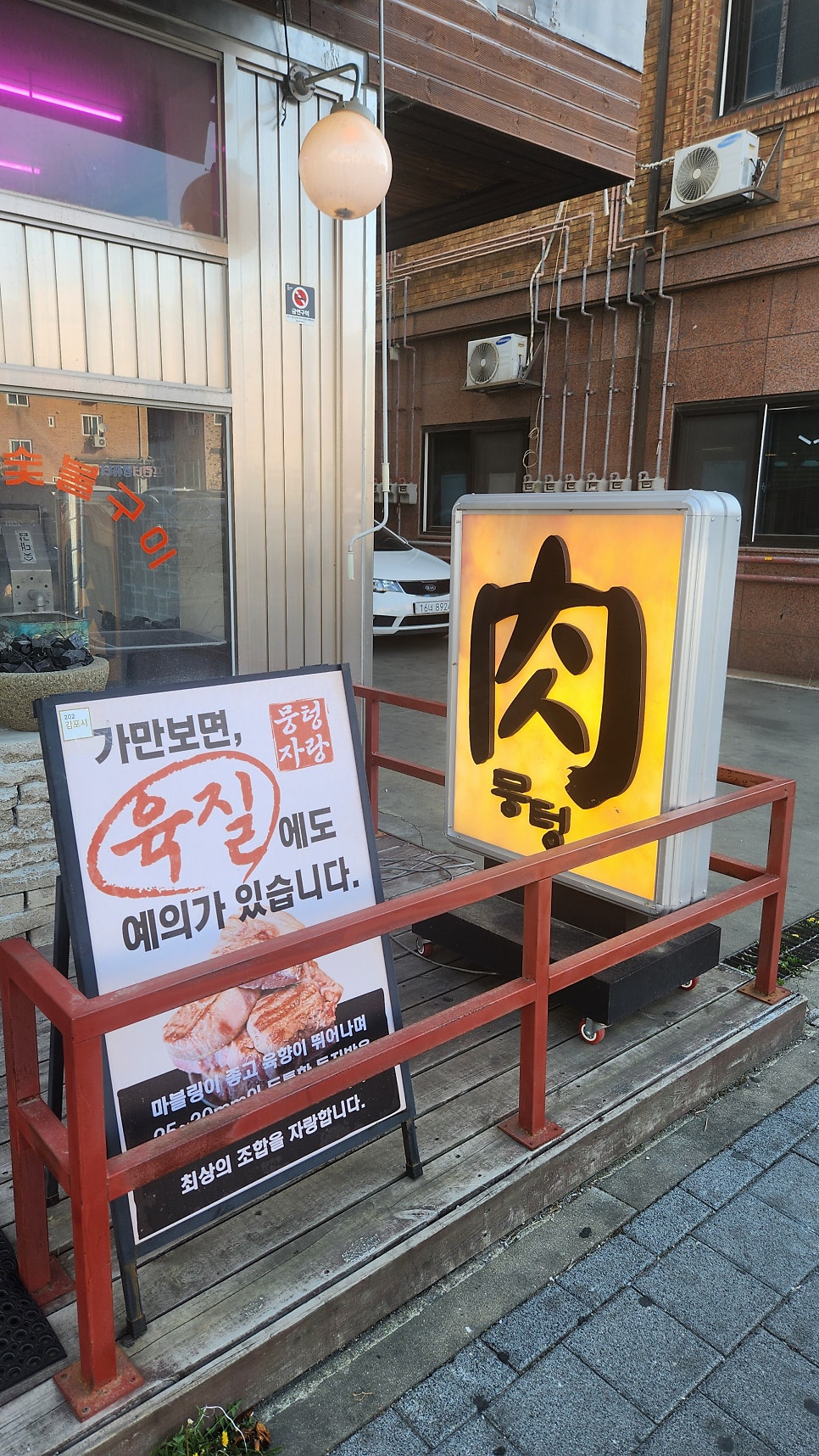 뭉텅 장기점 사진 3