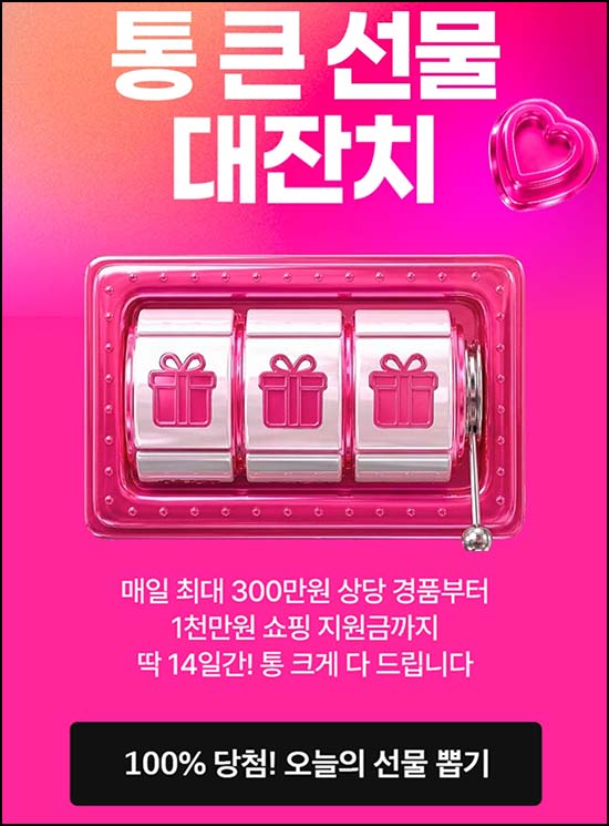  H몰 룰렛 이벤트(메가커피 세트 등/일)즉당 및 추첨~05.10