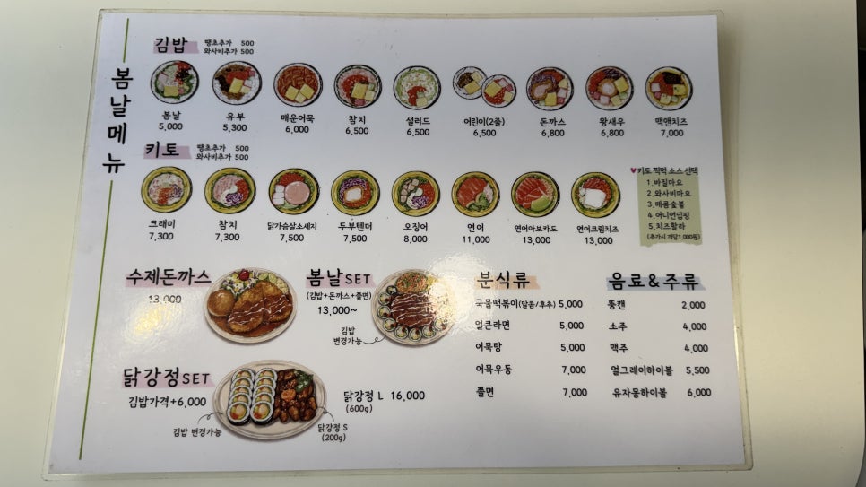 봄날김밥 사진 5