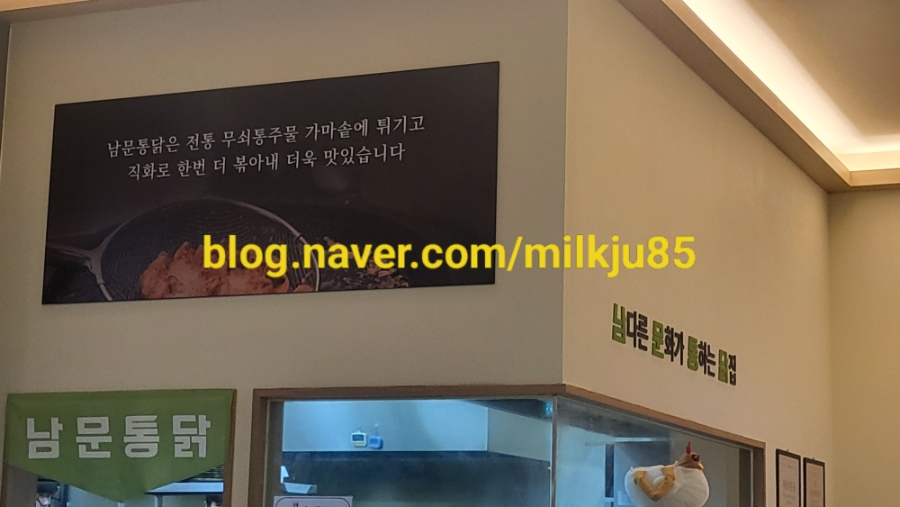 남문통닭 인천논현점 사진 6