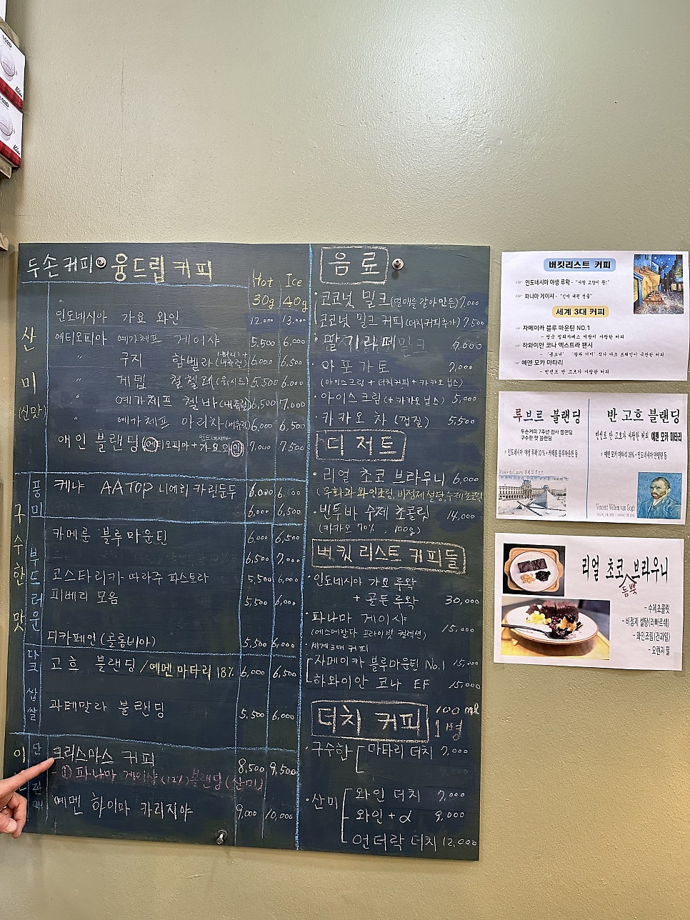 두손커피 사진 3