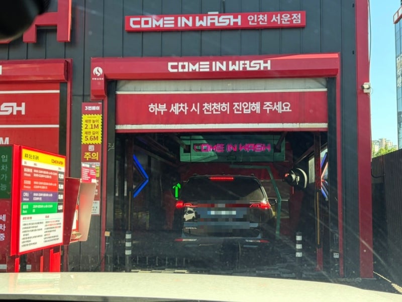 컴인워시 노터치세차 가격 구독 코스 사용법 후기