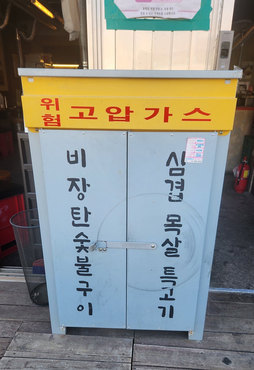 뭉텅 장기점 사진 4