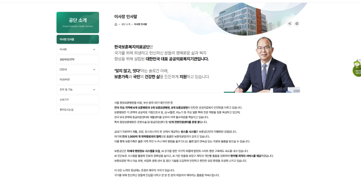  중앙보훈병원 간호사 채용(합격자 예시 스포)