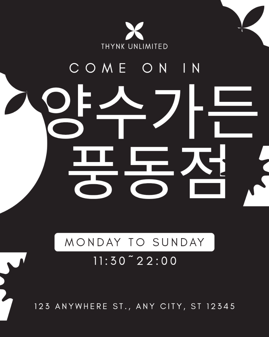 양수가든 풍동점 사진 1
