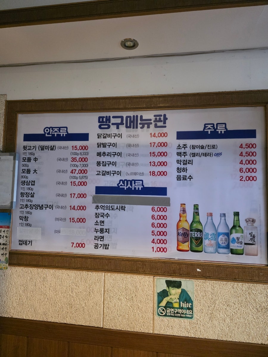 땡구땡구 관저점 사진 5