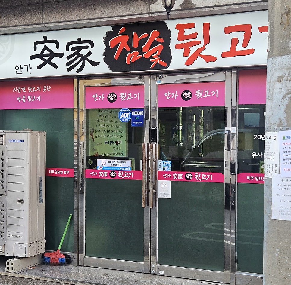 안가참숯뒷고기 사진 1