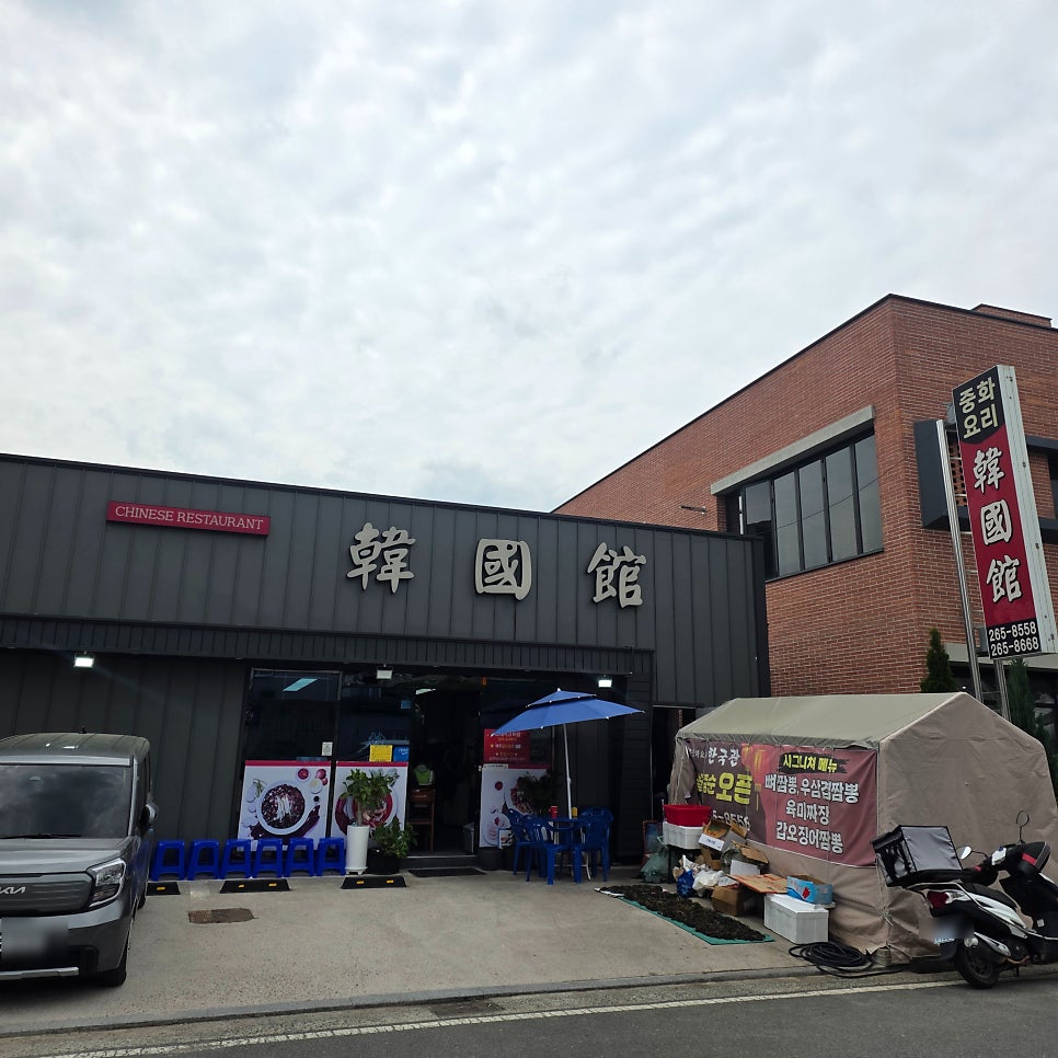 한국관 사진 2
