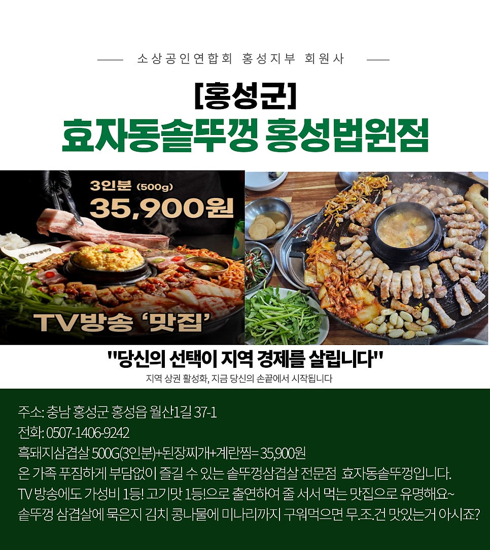 효자동솥뚜껑 홍성법원점 사진 1