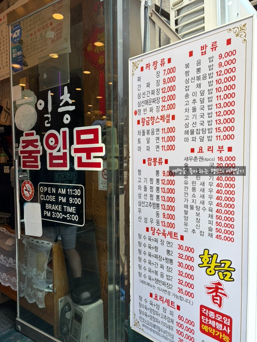 황금향 사진 1