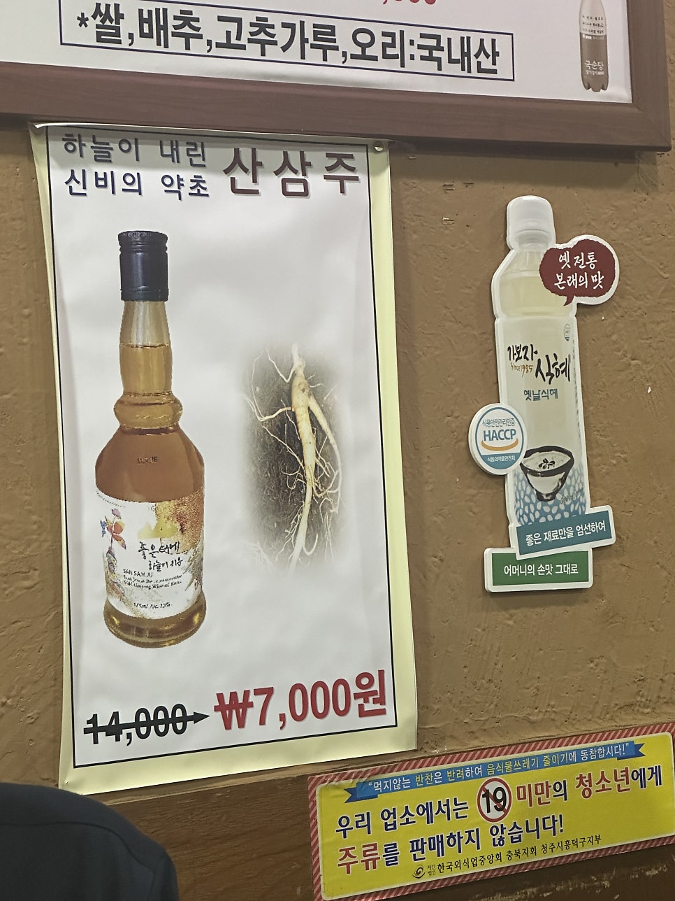 유황오리촌 본점 사진 3