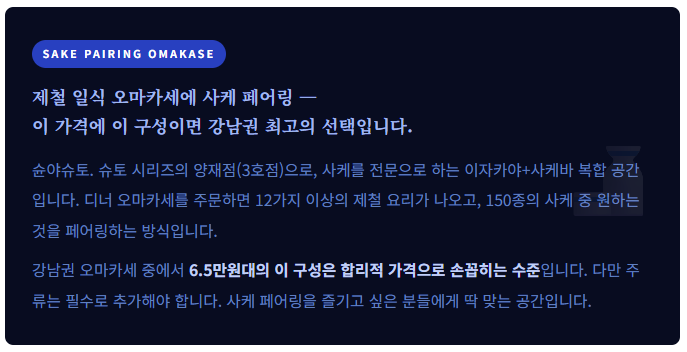 슈토 3호점 사진 2