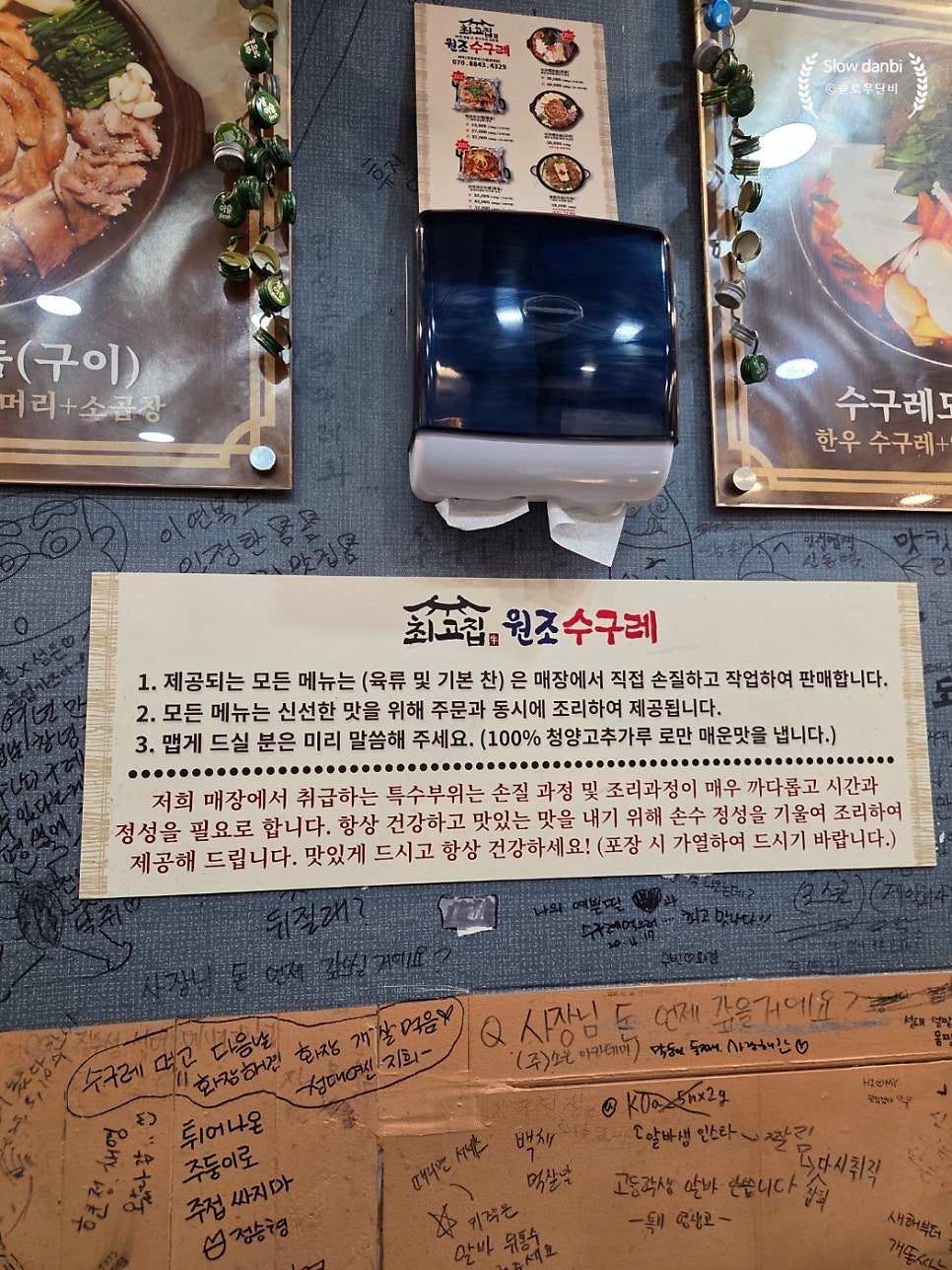 최고집 원조 수구레 사진 4