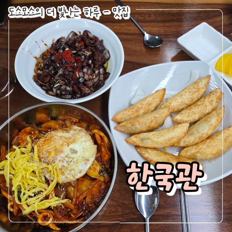 한국관 사진 1