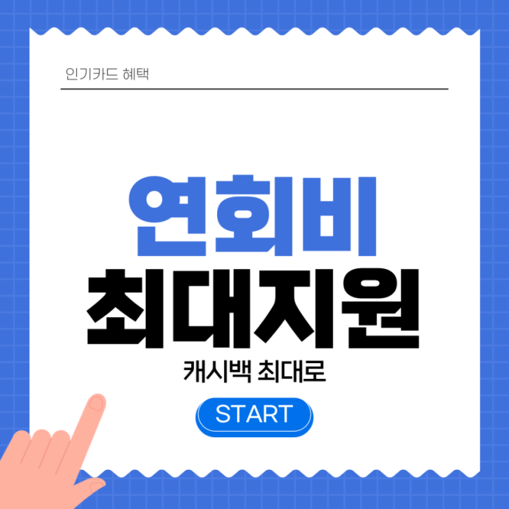 <b>우리은행</b> 신용카드 추천 카드의정석 2 설계사 발급 조건 한도... 