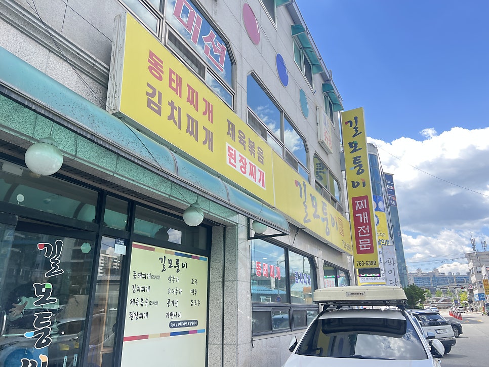 길모퉁이 사진 1